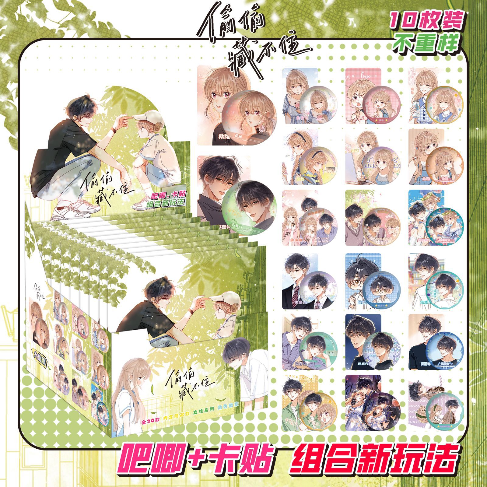 Star Anime Blind Box Bar, 75MM, doble parpadeo, Barra, Barra, Insignia, Broche, Dios original, Ju Jingyi, Zhao Lusi Blind Box