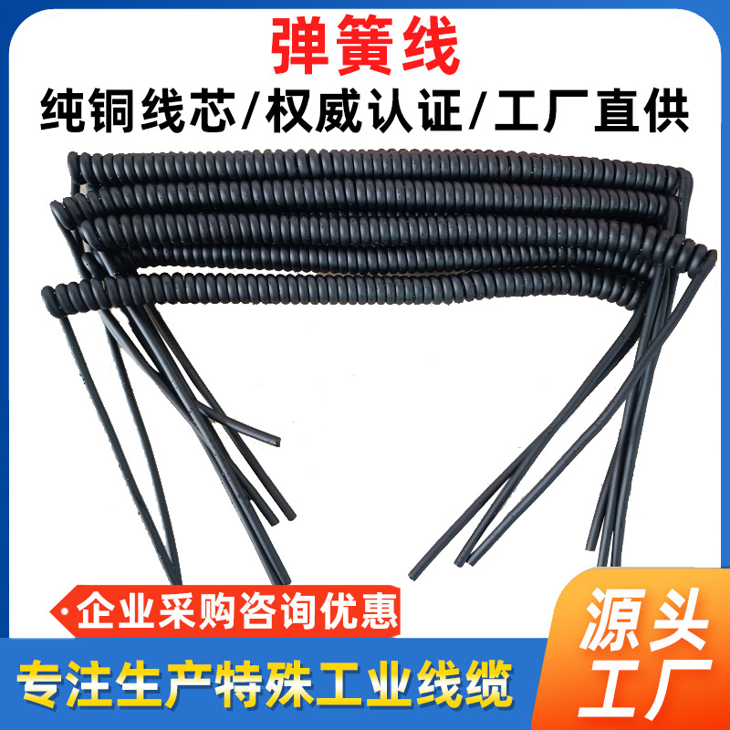 TPU弹弓连接线新能源连接线太阳能板连接线