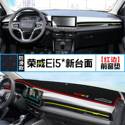 Sun Protection Sunshade, Günəş əleyhinə siperlik - roewe-ei5-new-countertop-front-window-mat-red-edge