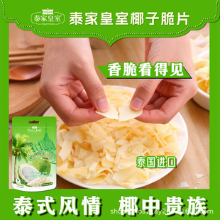 ̩��ԭ�b�M��TAILLEID̩�һ�������Ҭ��Ҭ�Ӵ�Ƭ���e��ʳ