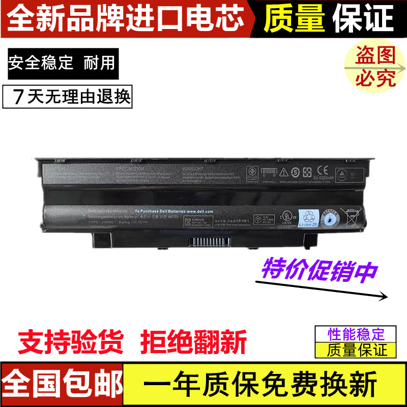 Suitable for Dell Vostro V3450 3550 3750 2420 1440 1540 Laptop Battery Suitable for Dell Vostro V3450 3550 3750 2420 1440 1540 Laptop Battery