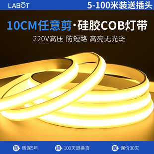 Super Bright Silicone 220V Self-Adhesive Ultra-Thin Led Embedded Line Light Cabinet Wine Cabinet Living Room Linear Light Cob Light Strip