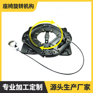 Universal Car Rotating Chassis for Vans and Business Vehicles Seat Modification 360-Degree Rotating Plate Cable Turntable