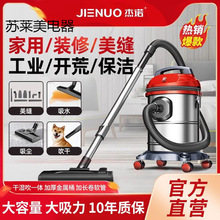 杰诺吸尘器家用大吸力干湿两用商用强力开荒保洁工业用美缝汽车用