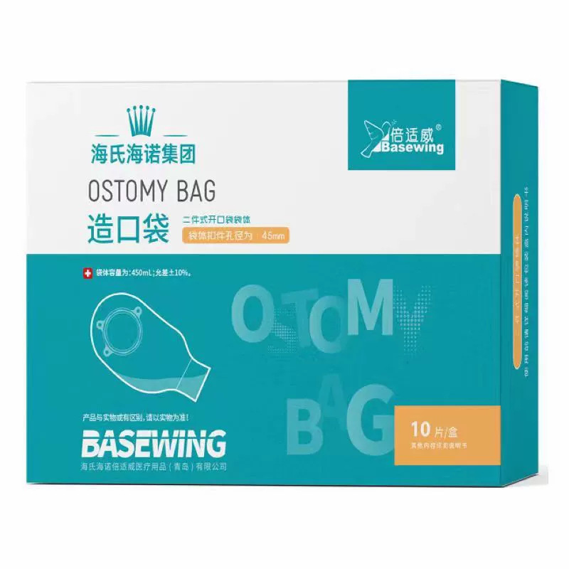 Heinrich Hainuo Ostomy Bag Colostomy Care Kit Two-piece Anal Bag One-piece Open Ostomy Bag