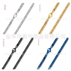 チタン鋼ネックレス ステンレス鋼キールチェーン スネークボーンチェーン スクエアパールチェーン ラウンドビーズチェーン ツイストチェーン キューバンチェーン NKチェーン マッサージチェーン