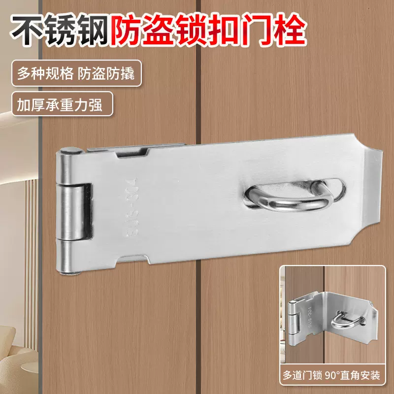 304不锈钢锁扣锁牌柜门抽屉老式2.0加厚防盗扣挂锁搭扣门鼻子吊扣