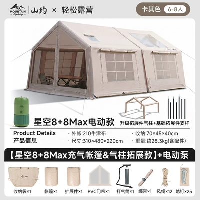 Shanyue 2026 New Automatic: Avtomobil dam çadırları - upgraded-air-column-expansion-modeloxford-fabric88maxstarry-sky-model-electric-pump-6-8-people
