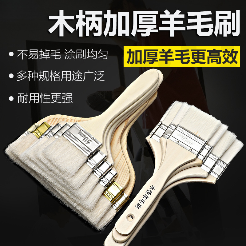 羊毛刷子油漆刷子软毛清洁扫灰涂料乳胶漆刷墙刷子烧烤烘焙小刷子