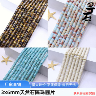 ��ɫ3x6mm��Ȼʯ����AƬ ������ֹ�diy�Ʒ������b�o�����l
