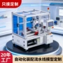 自动化科教整机定制模型