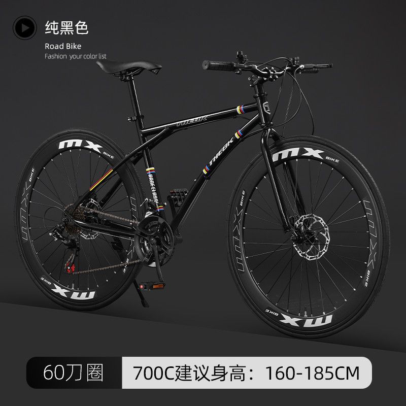 Bicicletas de vuelo muerto de velocidad variable estudiantes adultos bicicletas masculinas y femeninas popularidad en línea neumáticos sólidos comercio exterior de carreras de carretera