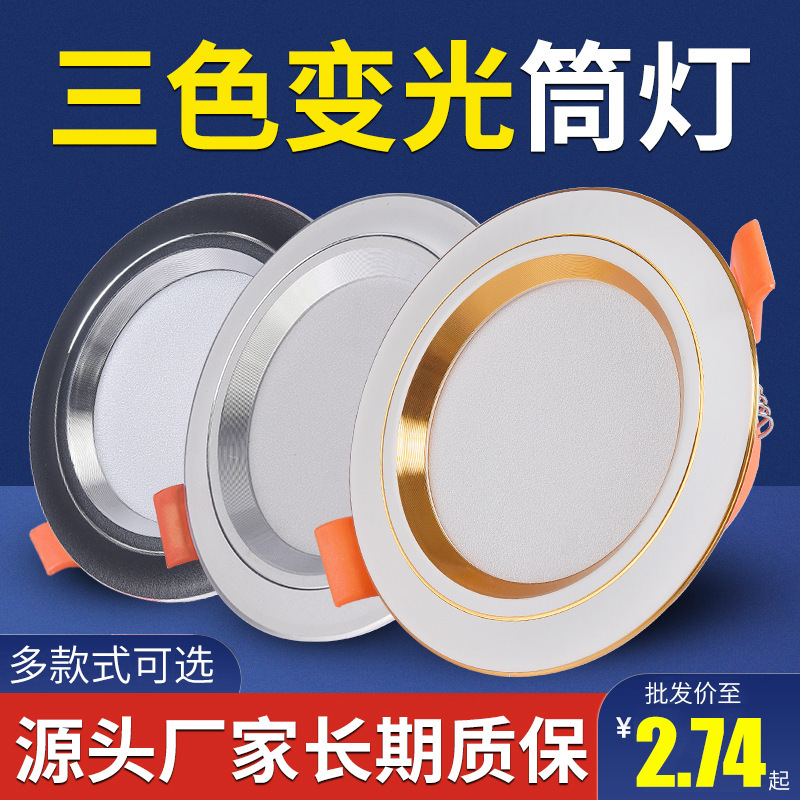 Downlight Anti-glare Full General Household Living Room Ceiling Ultra-thin Embedded Downlight Ceiling LED Anti-glare Hole Light