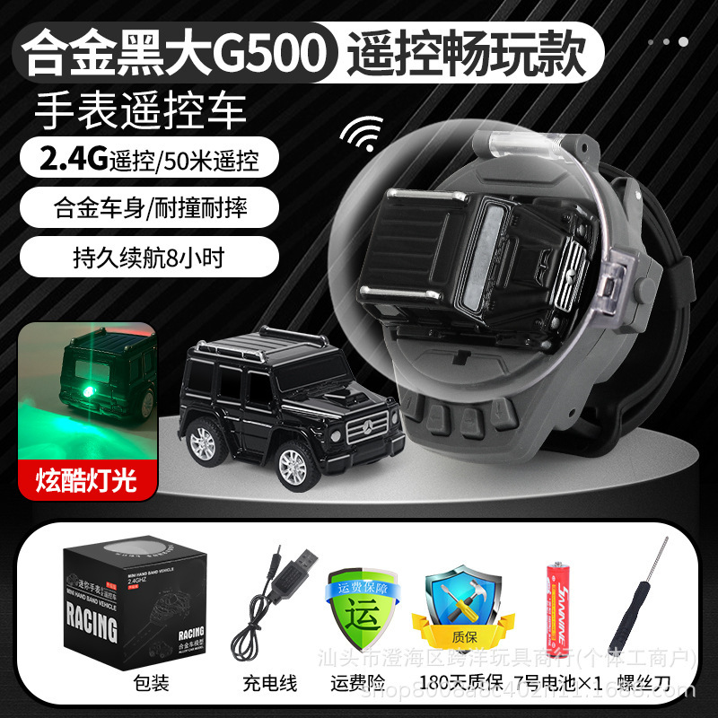 ネットの赤い腕時計のリモコンの車のおもちゃのミニ電動のリモコンの小さい自動車の露店の越境の卸売りのおもちゃ|undefined