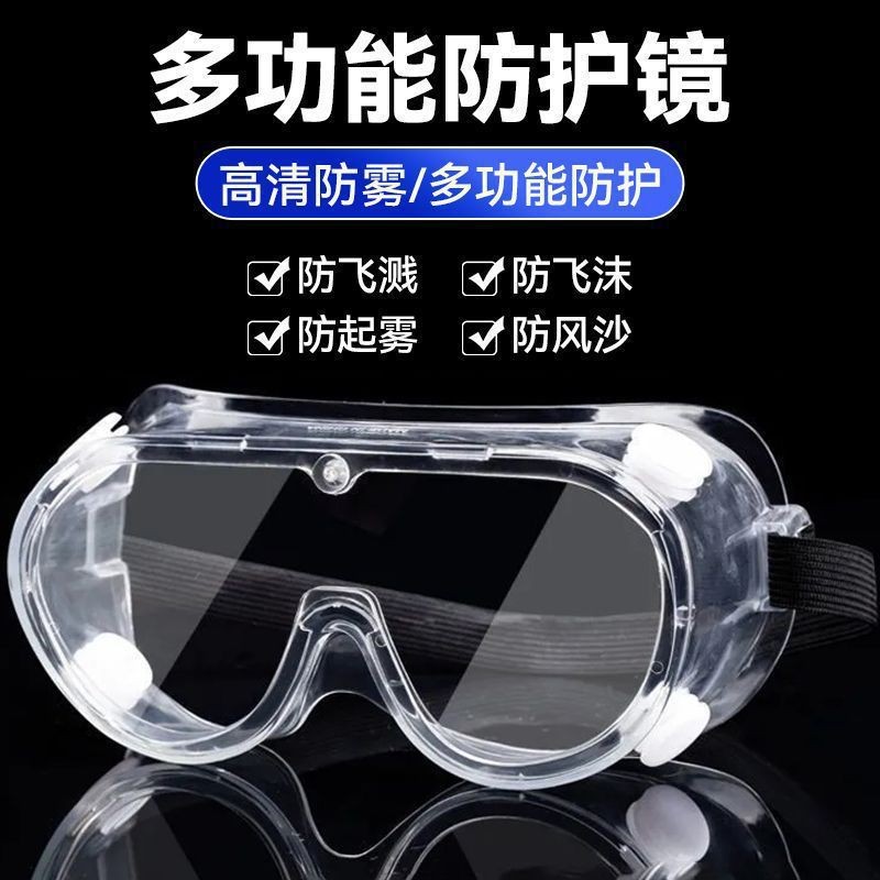 Goggles, Wind-Proof, Sand-Proof, Anti-Fog, Labor Protection, Anti-Splash, Industrial Protective Goggles, Cycling and Riding Dust-Proof Glasses for Men and Women