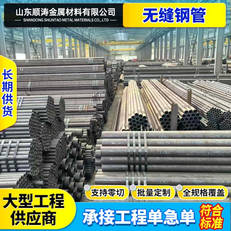 Q355B/C/D/E Seamless Steel Pipe 16 Manganese Thick-Walled Alloy Pipe Q345B Large-Diameter Low-Temperature Resistant Pipe for Fluids Q355B/C/D/E Seamless Steel Pipe 16 Manganese Thick-Walled Alloy Pipe Q345B Large-Diameter Low-Temperature Resistant Pipe for Fluids