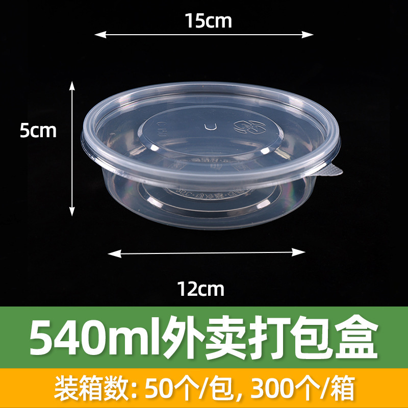 批发圆形塑料打包碗一次性外卖打包盒带盖防漏快餐盒可微波使用|undefined