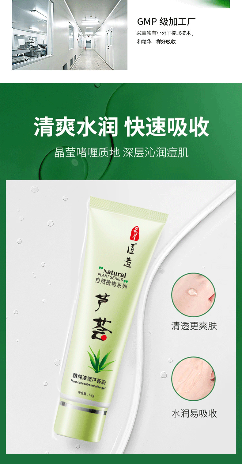浓缩芦荟胶详情_09.gif