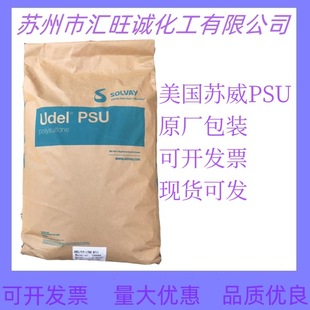 Injection-level PSU Japanese Solvey P-1700 NO582 BU P-1700 PK1172 Heat Resistant Medical