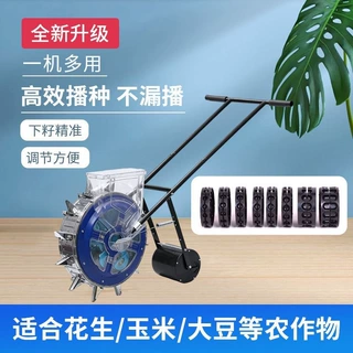 金属播种机玉米棉花黄豆花生旱稻点播器 多功能精播神器手摇式