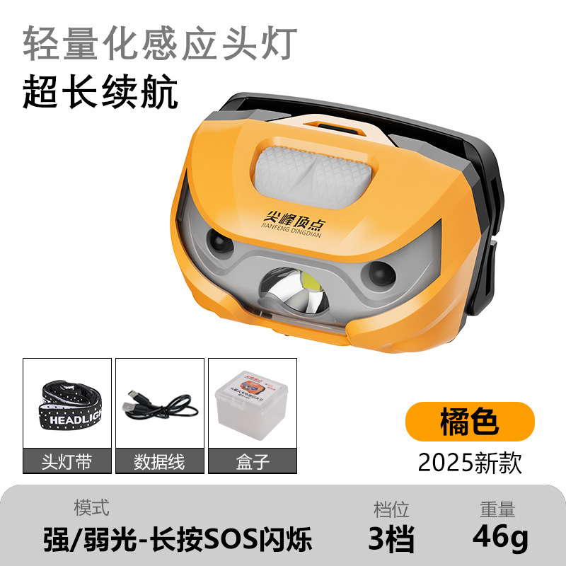 ピークポイントV39充電式センサー搭載ヘッドランプ アウトドア長距離釣り用餌灯 高出力野釣り長距離強化|undefined