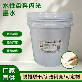 墨水