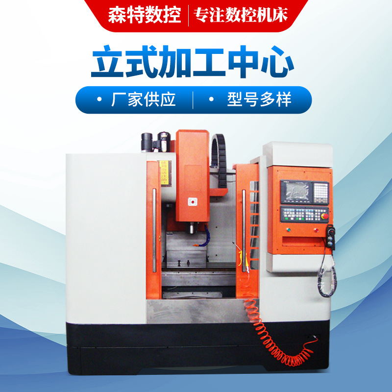 VMC650高性能数控机床数控加工中心机床雕铣机钻攻机高速加工中心