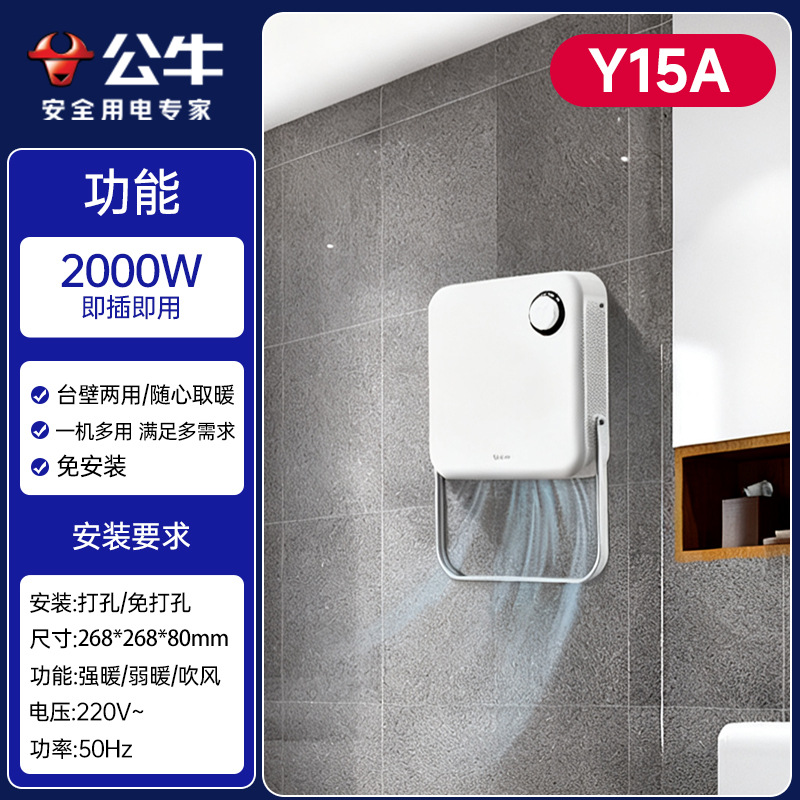 【Y15A 신형 히터】 플러그 앤 플레이/설치 불필요