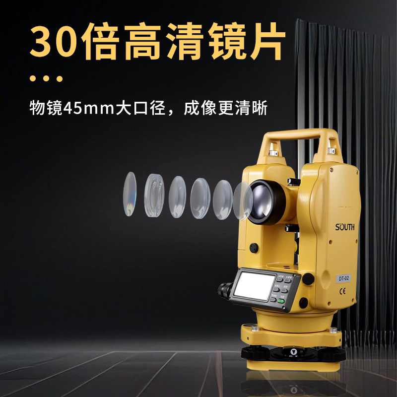 议价南方经纬仪高精度激光电子经纬仪激光DT02L上下对点角度测量