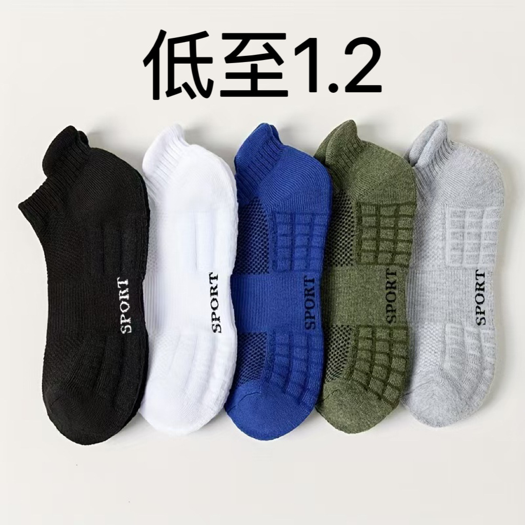 Men's Autumn and Winter Sports Socks, Breathable, Sweat-Absorbent, Shock-Absorbing, Towel-Soled Boat Socks, Thickened Shallow Mouth Outdoor Running Basketball Socks