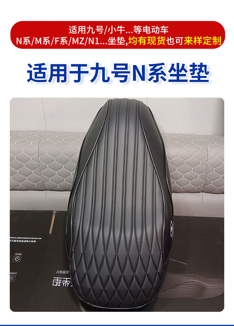 New model suitable for Ninebot N seat cushion, sun-proof breathable seat cover for electric vehicles, heat-insulating universal accessory, available for wholesale
