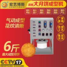 宏艺机械-大月饼简易半自动成型机专业生产设备 不锈钢桥墩机