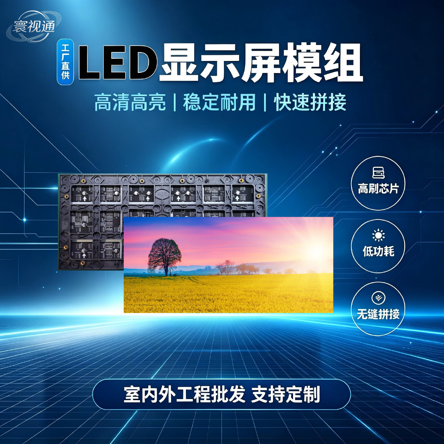 Indoor modular high-definition LED display screens: P1.25/P1.53/P1.86/P2/P2.5/P3 screens