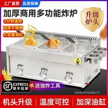 燃气油炸锅商用煤气液化气炸炉炸串炸油条炸薯条关东煮机炸鸡叉骨