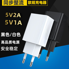 ヨーロッパ規格5v1a携帯電話充電器汎用プラグUSB充電ヘッド2a電源アダプタ米安卓快充
