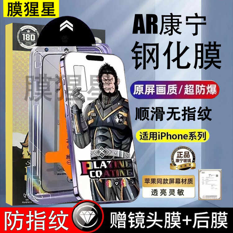 Applicable to iPhone16/15/14 dust-free warehouse Apple 13/12/11PROMAX tempered film HD XS mobile phone film Applicable to iPhone16/15/14 dust-free warehouse Apple 13/12/11PROMAX tempered film HD XS mobile phone film