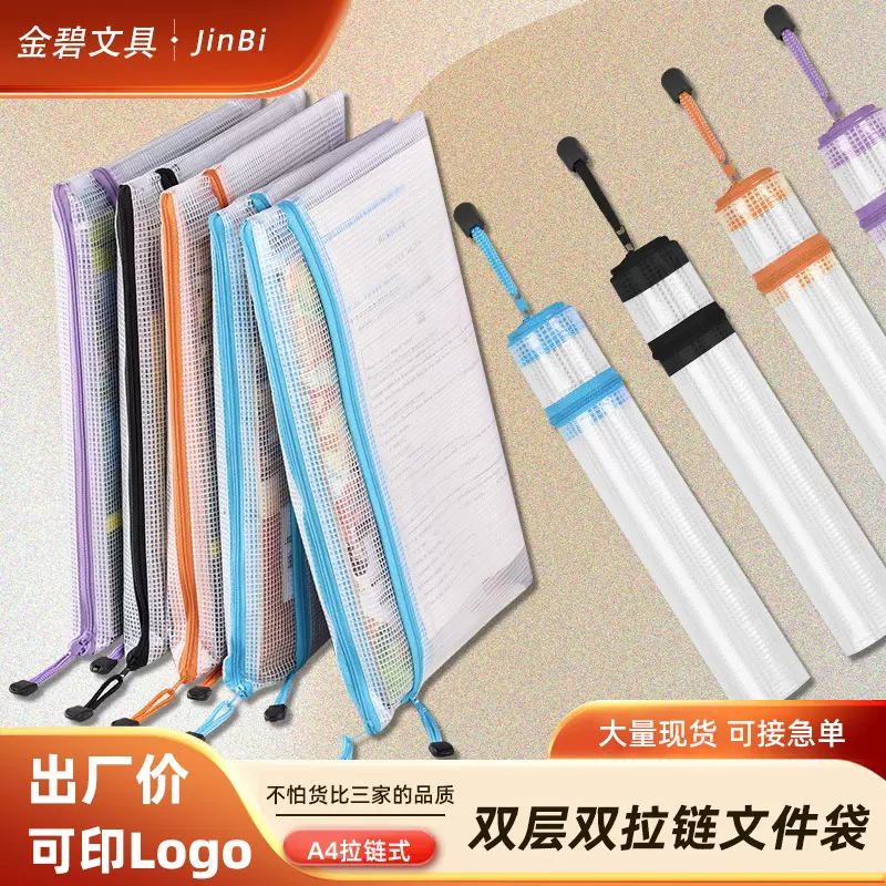文件袋A4透明网格双拉链袋双层大容量试卷收纳袋办公文件资料袋