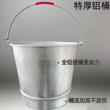 特厚铝桶加高底商用圆形水桶大容量易清洁不生锈防腐蚀加油防爆桶