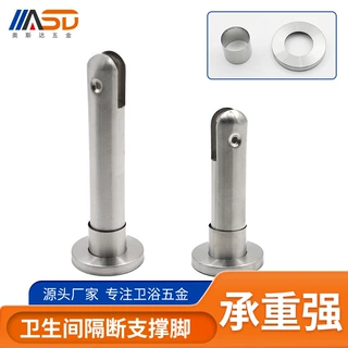 不锈钢卫生间隔断支撑脚商场公厕支架脚洗手间夹板脚隔板底座固定