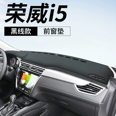 Günəş əleyhinə siperlik | Ei5 - 19-20-roewe-i5-leather-black-line-front-window-mat-no-specifications