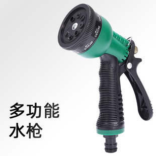 Factory direct eight function car wash water gun household car wash water gun car wash tools spray water gun garden water gun