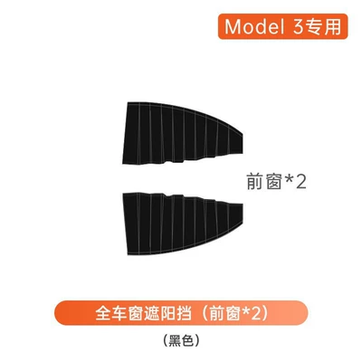 Parts, Sun Visor, Special Car — Sun shade - model-3-front-window-2-pack-black