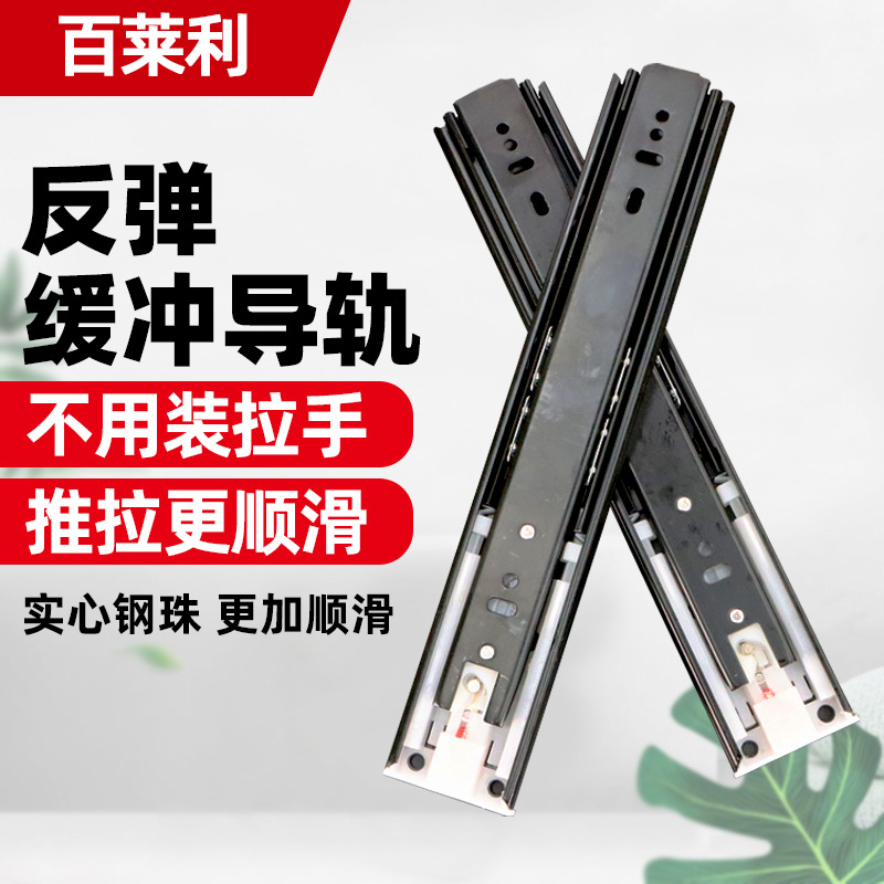 反弹静音三节轨道加厚阻尼缓冲滑轨抽屉滑道冷轧钢推拉导轨批发