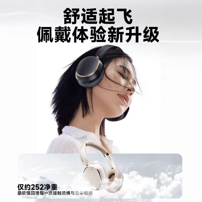 飞利浦TAH6519头戴式主动降噪无线蓝牙耳机电竞游戏音乐隔音高清|undefined