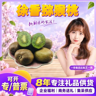 【严选】陕西徐香猕猴桃 一件代发中小果30枚礼盒奇异果新鲜水果