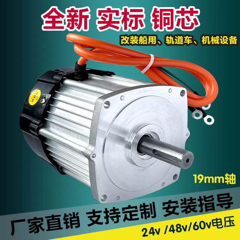 Dc Brushless Motor 48V60V850W Marine Electric Forklift Equipment Agricultural Modification Low Voltage