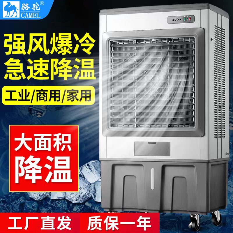 Camel Air Cooler Industrial Refrigeration Water Air Conditioner Environmentally Friendly Cold Air Conditioning Fan Large Factory Workshop Single Cooling Fan