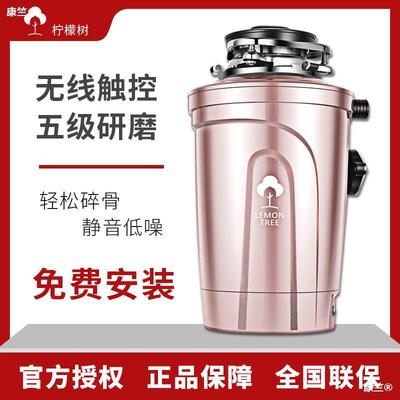 Lemon kitchen garbage processor household high-power Food grinder fully automatic food waste The residue Pulper