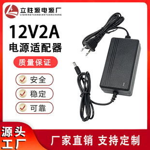 12V2A�Դ�m���� LED�� �҃��p�� �O�ؔz��C�_�P�Դ �㰲����