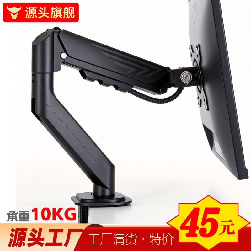 Computer Monitor Stand Mechanical Arm Display Screen Bracket Screen Stand Base Heightening Aluminum Alloy Universal Computer Monitor Stand Mechanical Arm Display Screen Bracket Screen Stand Base Heightening Aluminum Alloy Universal